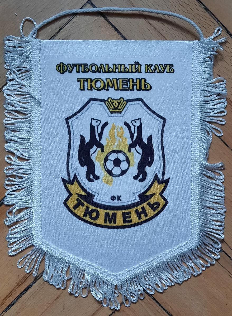 вымпел ФК Тюмень