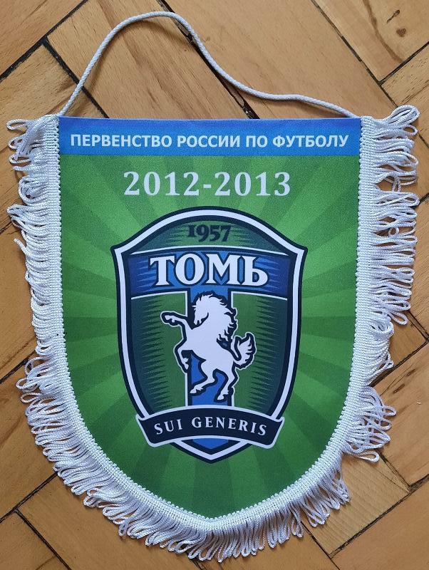 вымпел ФК Томь Томск сезон 2012-13 года