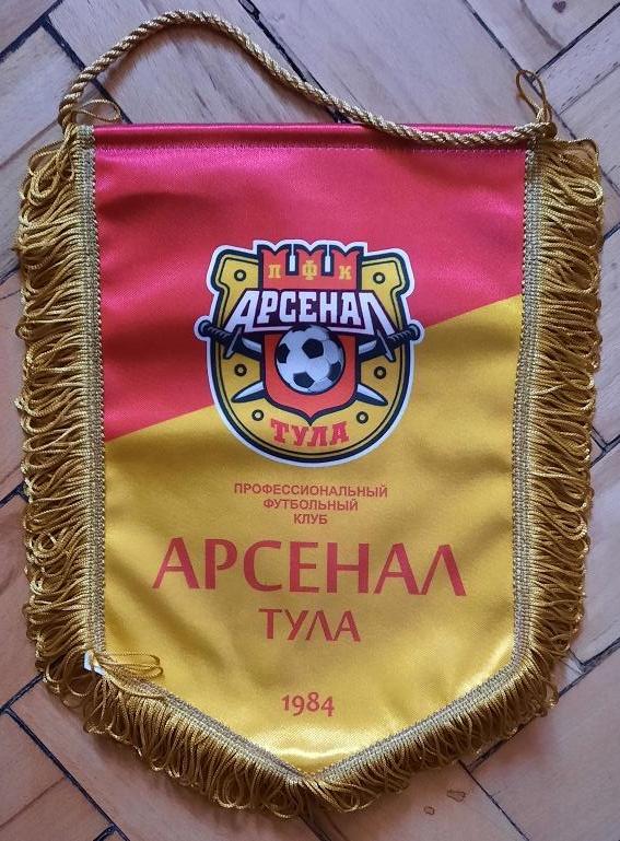 вымпел ФК Арсенал Тула сезон 2016 года