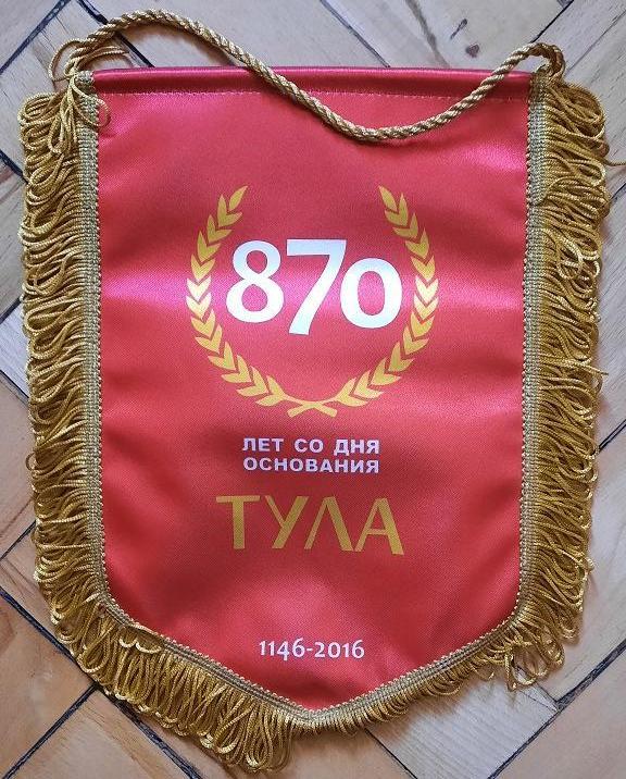 вымпел ФК Арсенал Тула сезон 2016 года 1