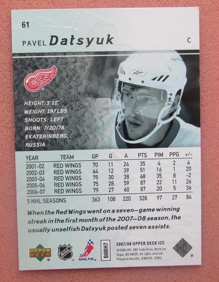 НХЛ Павел Дацюк Детройт Ред Уингз Екатеринбург Казань Динамо ЦСКА СКА № 61 1
