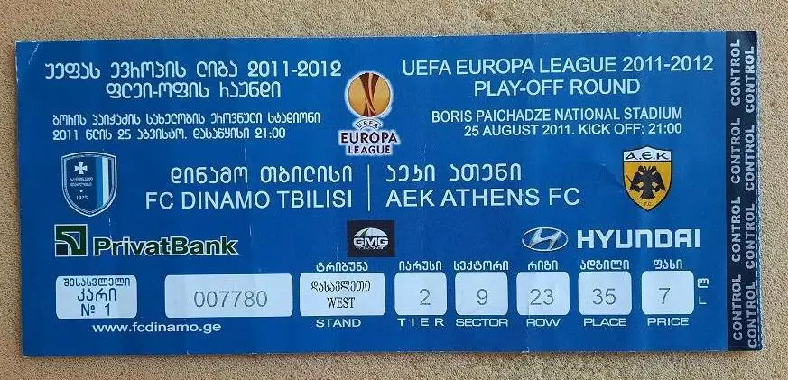 Динамо Тбилиси Грузия - АЕК Афины Греция 25.08.2011 ЛЕ синий