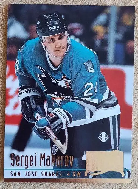 НХЛ Сергей Макаров Сан-Хосе Шаркс Челябинск ЦСКА Москва № 211