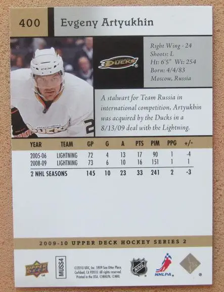 НХЛ Евгений Артюхин Анахайм Дакс Подольск Ярославль Омск ЦСКА СКА № 400 1