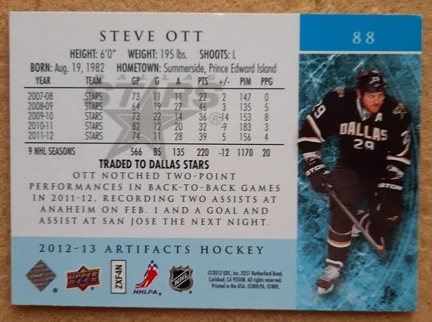 НХЛ Стив Отт Даллас Старз № 88 1