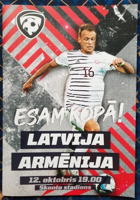 Латвия - Армения 12.10.2023 чемпионат Европы