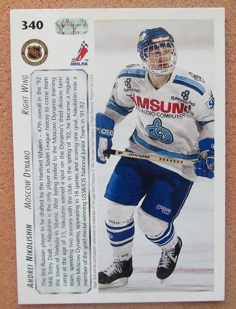 НХЛ Андрей Николишин Хартфорд Уэйлерз Динамо ЦСКА Москва Тольятти Омск СКА № 340 1