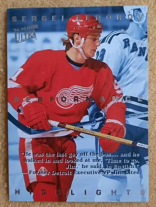 НХЛ Сергей Федоров Детройт Ред Уингз Динамо Минск ЦСКА Москва Магнитогорск № 5