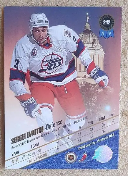 НХЛ Сергей Баутин Виннипег Джетс Детройт Саратов Динамо Москва Казань № 242 1