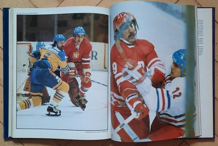 альбом Наш хоккей 1983 5