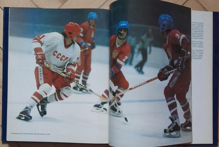 альбом Наш хоккей 1983 7