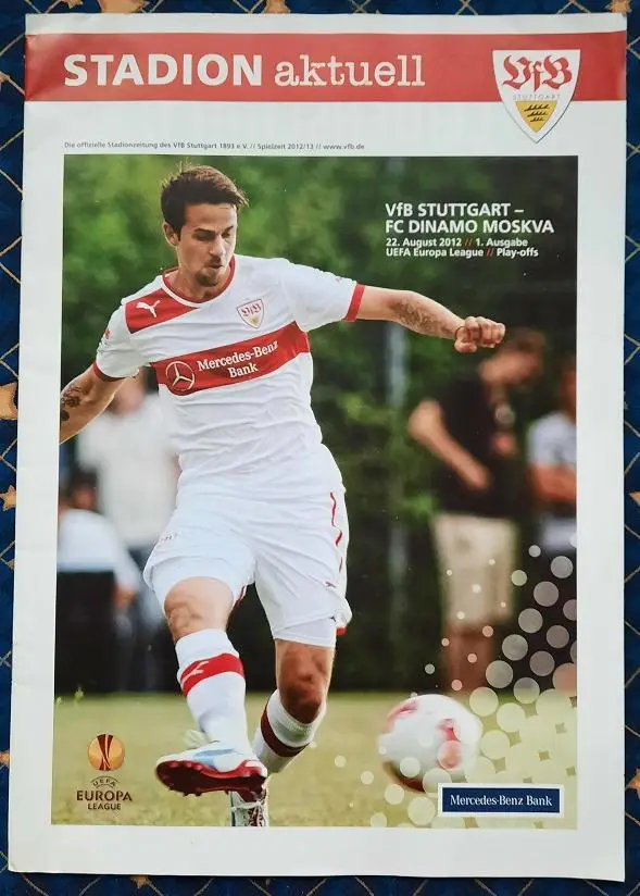 Штутгарт Германия - Динамо Москва 22.08.2012