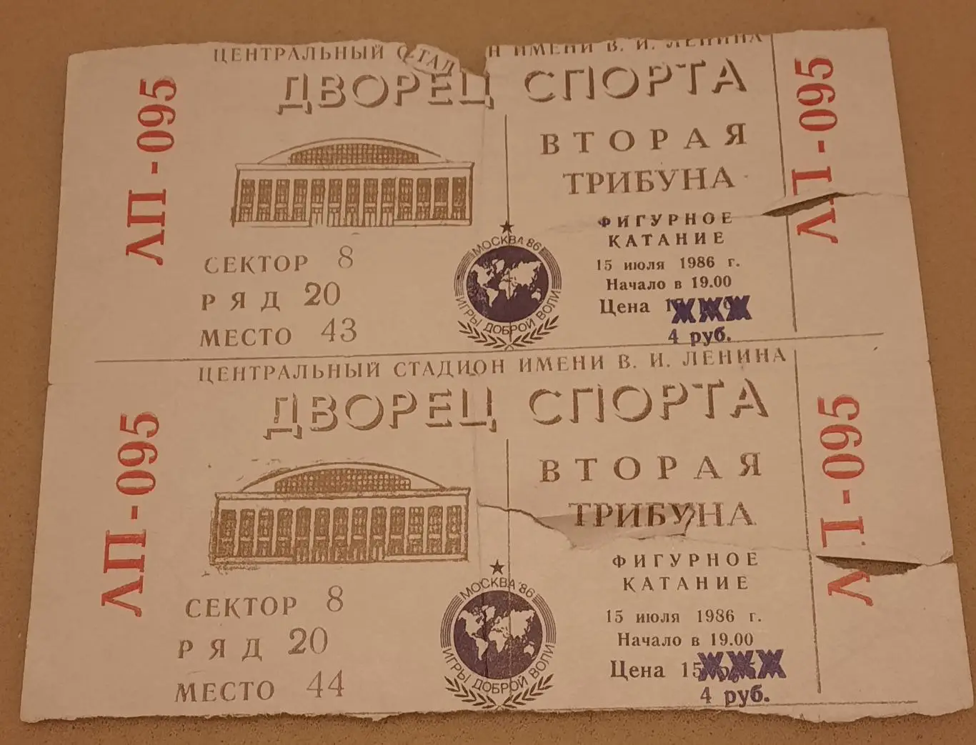 Игры доброй воли 15.07.1986 показательные выступления по фигурному катанию