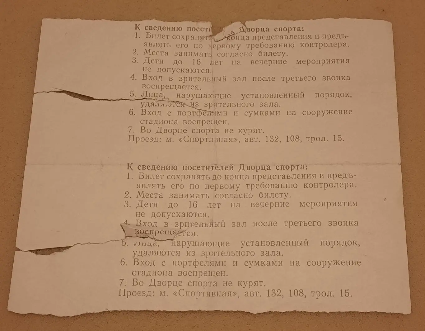 Игры доброй воли 15.07.1986 показательные выступления по фигурному катанию 1
