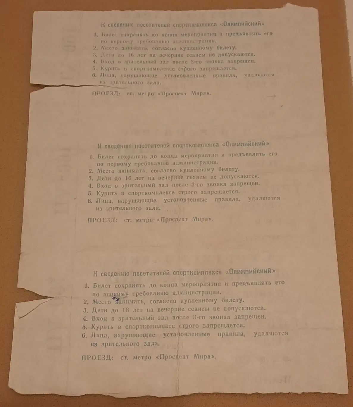 Дружба 1984 плавание 1