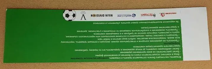 Награждение победителей городских соревнований сезона 2013 года Санкт-Петербург 1