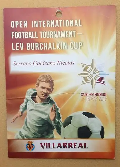 Нико Серрано Вильярреал Испания турнир Льва Бурчалкина 2016