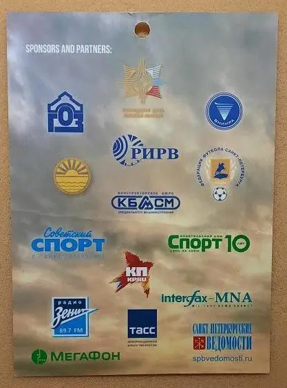 Нико Серрано Вильярреал Испания турнир Льва Бурчалкина 2016 1