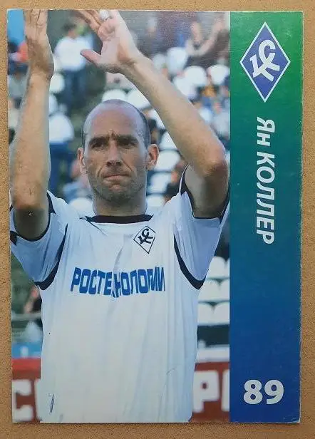 Ян Коллер Крылья Советов Самара Чехия