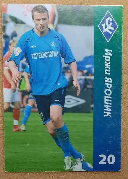 Иржи Ярошек Крылья Советов Самара Чехия