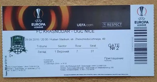 ФК Краснодар - ОГК Ницца Франция 29.09.2016 Лига Европы