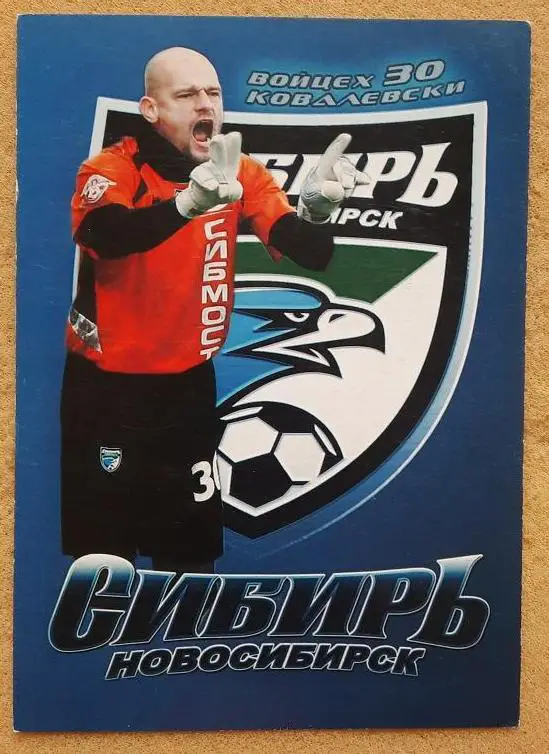 2010 Войцек Ковалевски Сибирь Новосибирск Сувалки Польша Донецк Спартак Москва