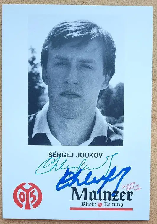 1995 автограф Сергей Жуков Майнц 05 Германия Казань Смоленск Торпедо Москва Локо