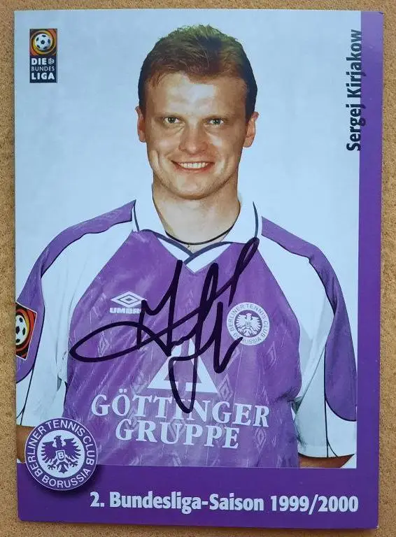 1999 автограф Сергей Кирьяков Теннис Боруссия Берлин ФШМ Динамо Москва
