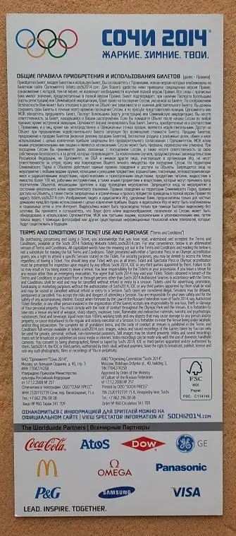 Олимпиада Сочи Санный спорт 08.02.2014 центр санки 1