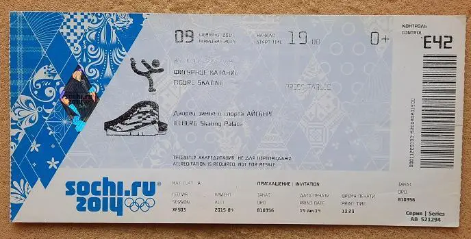 Олимпиада Сочи Фигурное катание 09.02.2014 Айсберг