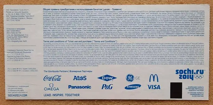 Олимпиада Сочи Фигурное катание 09.02.2014 Айсберг 1