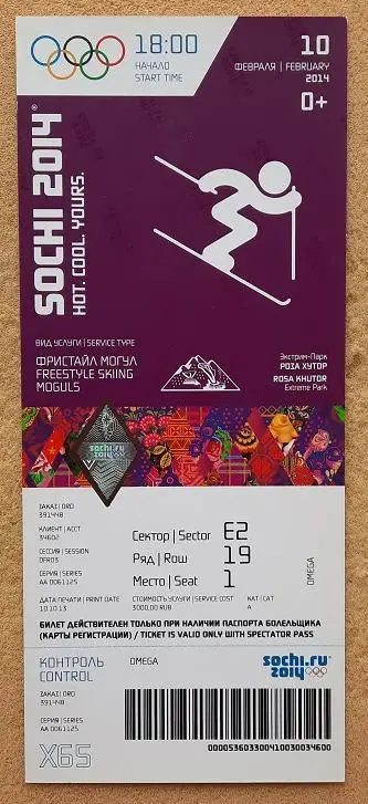 Олимпиада Сочи Фристайл могул 10.02.2014 Роза Хутор