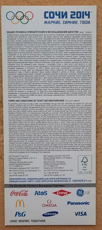 Олимпиада Сочи Фристайл могул 10.02.2014 Роза Хутор 1