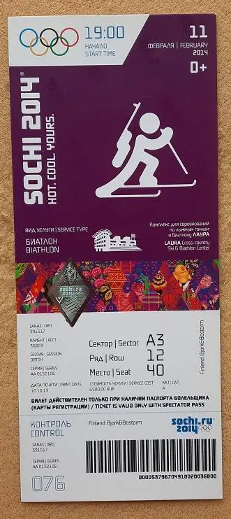 Олимпиада Сочи Биатлон 11.02.2014 Лаура