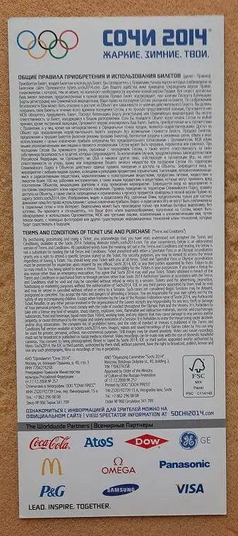 Олимпиада Сочи Биатлон 11.02.2014 Лаура 1