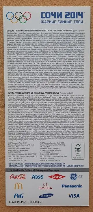 Олимпиада Сочи Фристайл 13.02.2014 Роза Хутор 1