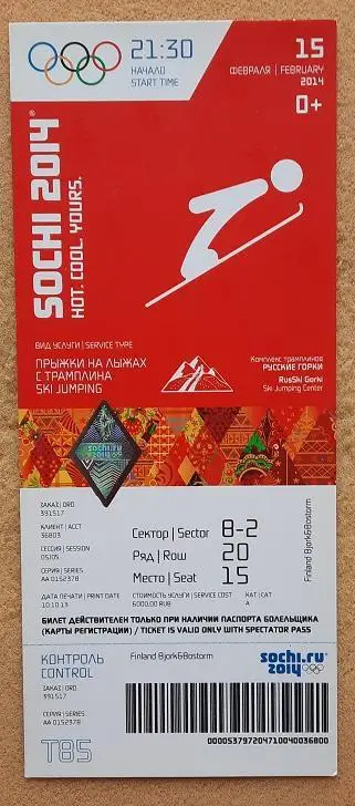 Олимпиада Сочи Прыжки на лыжах 15.02.2014 Русские Горки