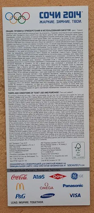 Олимпиада Сочи Прыжки на лыжах 15.02.2014 Русские Горки 1