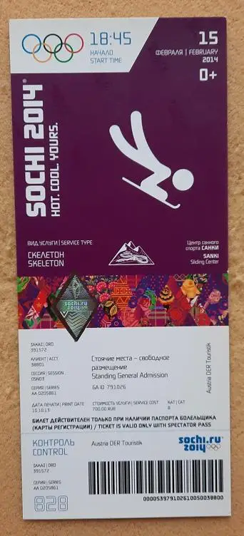 Олимпиада Сочи Скелетон 15.02.2014 центр санки