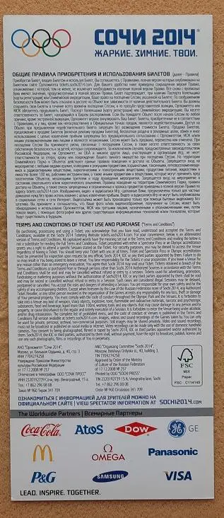 Олимпиада Сочи Скелетон 15.02.2014 центр санки 1