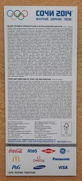 Олимпиада Сочи Керлинг 17.02.2014 Ледяной Куб 1