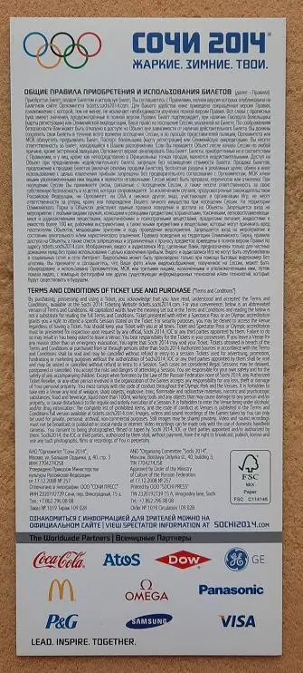 Олимпиада Сочи Сноуборд Кросс 17.02.2014 Роза Хутор 1