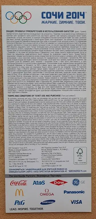 Олимпиада Сочи Фристайл Акробатика 17.02.2014 Роза Хутор 1