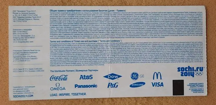 Олимпиада Сочи Бобслей 17.02.2014 центр санки 1