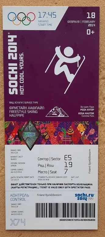 Олимпиада Сочи Фристайл Хафпайп 18.02.2014 Роза Хутор