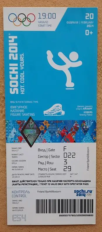 Олимпиада Сочи Фигурное катание 20.02.2014 Айсберг