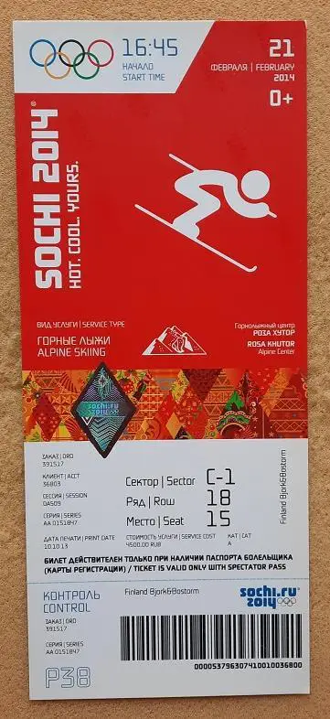 Олимпиада Сочи Горные лыжи 21.02.2014 Роза Хутор