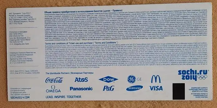 Олимпиада Сочи Бобслей 22.02.2014 центр санки 1