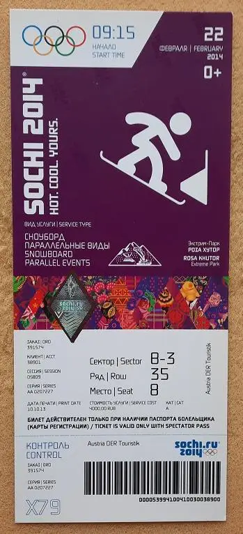 Олимпиада Сочи Лыжные гонки 23.02.2014 Лаура мужской масс-старт