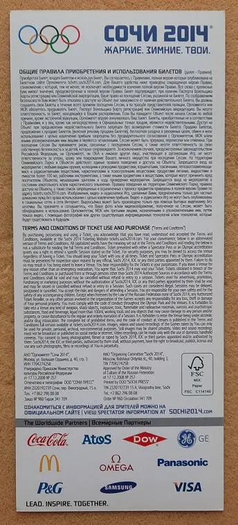 Олимпиада Сочи Лыжные гонки 23.02.2014 Лаура мужской масс-старт 1